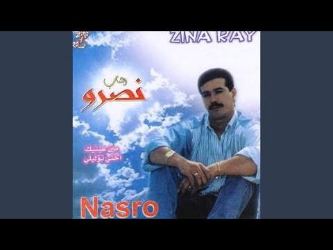 Min Aaynik Akhti Twelili