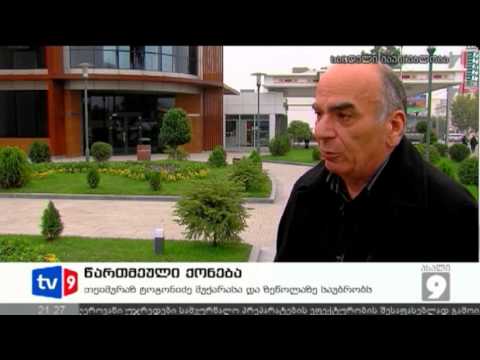 ახალი 9 | წართმეული ქონება | 03.12.12