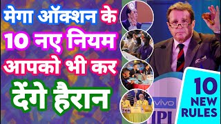 Ipl 2022  List Of 10 New Rules For Mega Auction  Rcb  Csk  Mi  Kkr  My Cricket Production