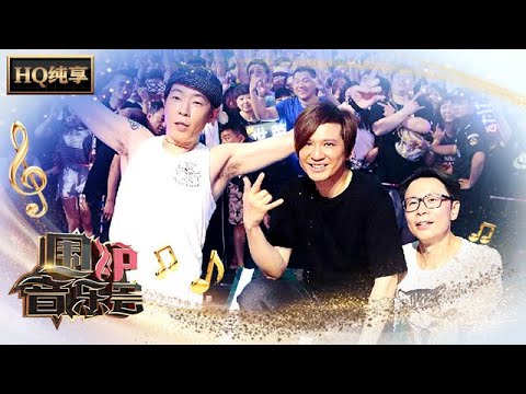 【纯享版】黄贯中+叶世荣+刘志远《光辉岁月》现场感人大合唱 | 华语金曲Best Chinese Music | SichuanTV【围炉音乐会】