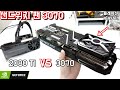 3070 VS 2080TI 비교 / 갤럭시 GeForce RTX 3070 SG / 샌드위치 팬 그래픽카드 / playsin플레이신