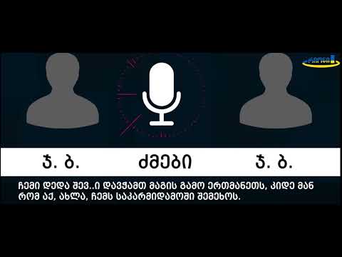 შსს ეგრეთ წოდებული \"ქურდული\" მენტალიტეტისა და \"ქურდული სამყაროს\"წინააღმდეგ აქტიურ ბრძოლას განაგრძობს