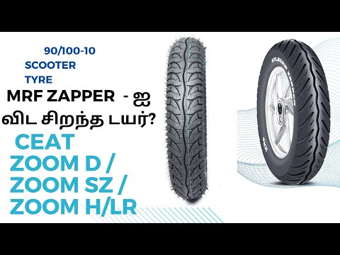 90/100-10 SCOOTER TYRE BEST TYRE || TYRETECHTAMIL || BETTER THAN MRF TYRE