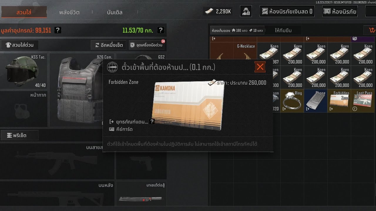 บัตรแพงงงง