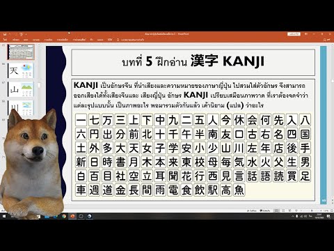 🔴 LIVE เรียนคันจิ ภาษาญี่ปุ่น JLPT N5
