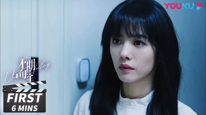 ENGSUB【不期而至 Unexpected Falling】第10集会员试看：小偷不翼而飞？高峻、阮真真实战模拟，他们能成功找到小偷吗？ | 蔡文静/彭冠英 | 剧情片 | 优酷华语剧场 - 天天要闻