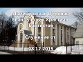 08.12.2019 Богослужение в Мытищинской Церкви Евангельских Христиан Баптистов