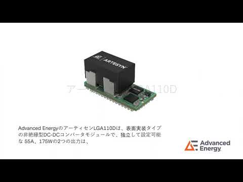 DC-DC Converter Module - Advanced Energy's Artesyn LGA110D (Japanese Version)