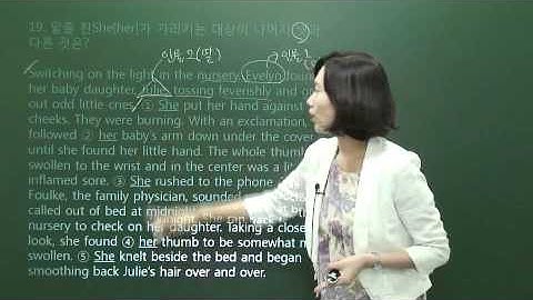 제2강. 19번 지칭 추론 by seemile.com "seemile APP"