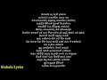 Deviyange bare  drill team official lyrics song by Gayan Leferzed