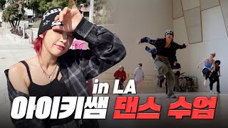 LA갈비 대신 LA 명문대 잡수고 옴