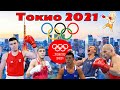 Олимпиада в Токио 2021 Бокс, Команды, Фавориты некаратэ