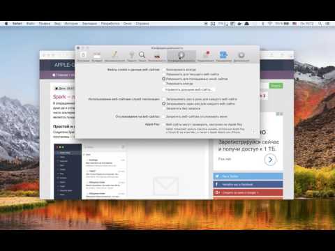 Как сбросить настройки safari на mac