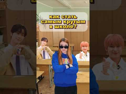 как стать самым КРУТЫМ в школе?😎 ищи лабубу в видео и в комментах пиши сколько нашёл 🎁 #школа