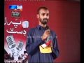 Vos nawabshah day 1part 3 of 3