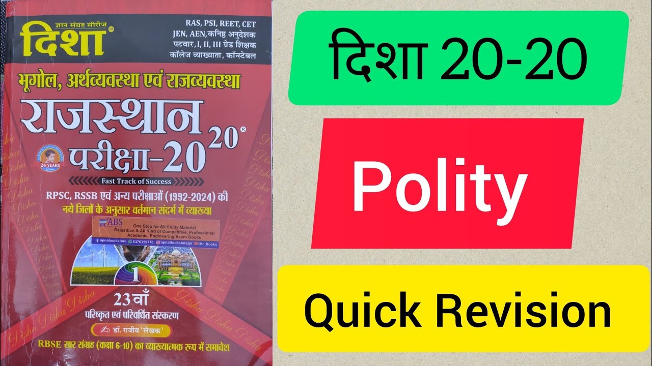 Disha 23th Edition Rajsthan Polity//Polity Of Rajsthan disha book pdf ...
