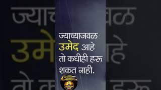 #marathi #motivation #youtubeshorts #success #shorts #viral