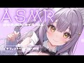 【#ASMR/3dio】ゼロ距離吐息♡お姉さんメイドが極上甘々ASMRで寝かしつけ…♡♡【 囁き/耳ふー/耳かき/梵天/吐息/心音/earcleaning/Whispering/sleep 】