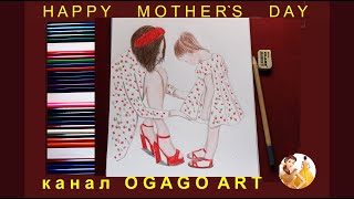 How to draw Mother and daughter. Happy mothers day. Как нарисовать маму и дочку. День матери