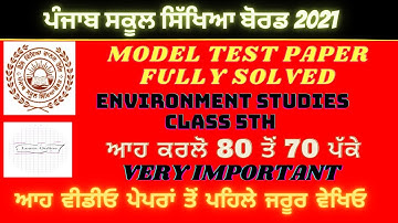 PSEB 5TH CLASS|ENVIRONMENT STUDIES[E.V.S.]MODEL TEST PAPER| FULLY SOLVED| PSEB 2021