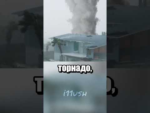 Мини торнадо