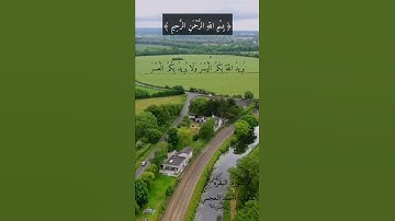 قرآن كريم | سورة البقره | القارئ/احمد العجمي | حالات واتس