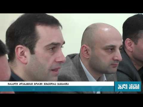 ირაკლი ალასანია გორში 09.02.2016