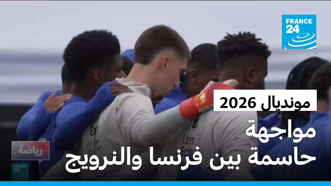 �������2026: ������ ��� ����� �������� ���� ����� �������� �������.. ��� ����ҿ
 - نشر قبل 22 دقيقة