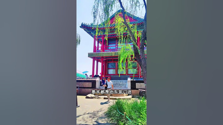总结了去北京容易踩坑的四个景点~ 北京旅游攻略 北京 旅行推荐官 北京旅游 暑假嗨玩计划