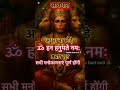 ॐ हं हनुमते नमः Jai Hanuman Ji om ha hanmante nam🌺 #hanumanmantra#mantra #hindumantra#trading