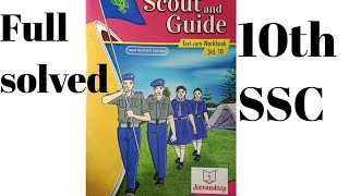 10Th Sscscout And Guidesolved Solutions