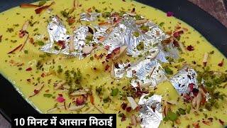 15 min Dessert, घर पर रखे कुछ सामान से मिनटों में बनाएँ स्वादिष्ट मिठाई Bread ki Rasmalai recipe