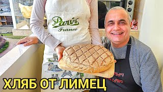видео: Дъщеря и баща заедно! Пълнозърнест хляб от лимец направен от моята дъщеря! Идеално изпечен и вкусен! картинка: Дъщеря и баща заедно! Пълнозърнест хляб от лимец направен от моята дъщеря! Идеално изпечен и вкусен!