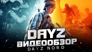 DayZ Namalsk в 2024 году : Обзор Сервера NORD