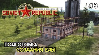 Новые проблемы совхозов | Workers &amp; Resources: Soviet Republic #3