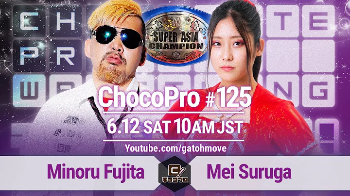 ChocoProLIVE! #125 Mei Suruga VS Minoru Fujita (Su...