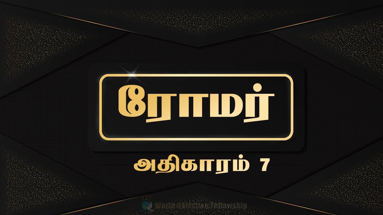 Tamil Audio Bible