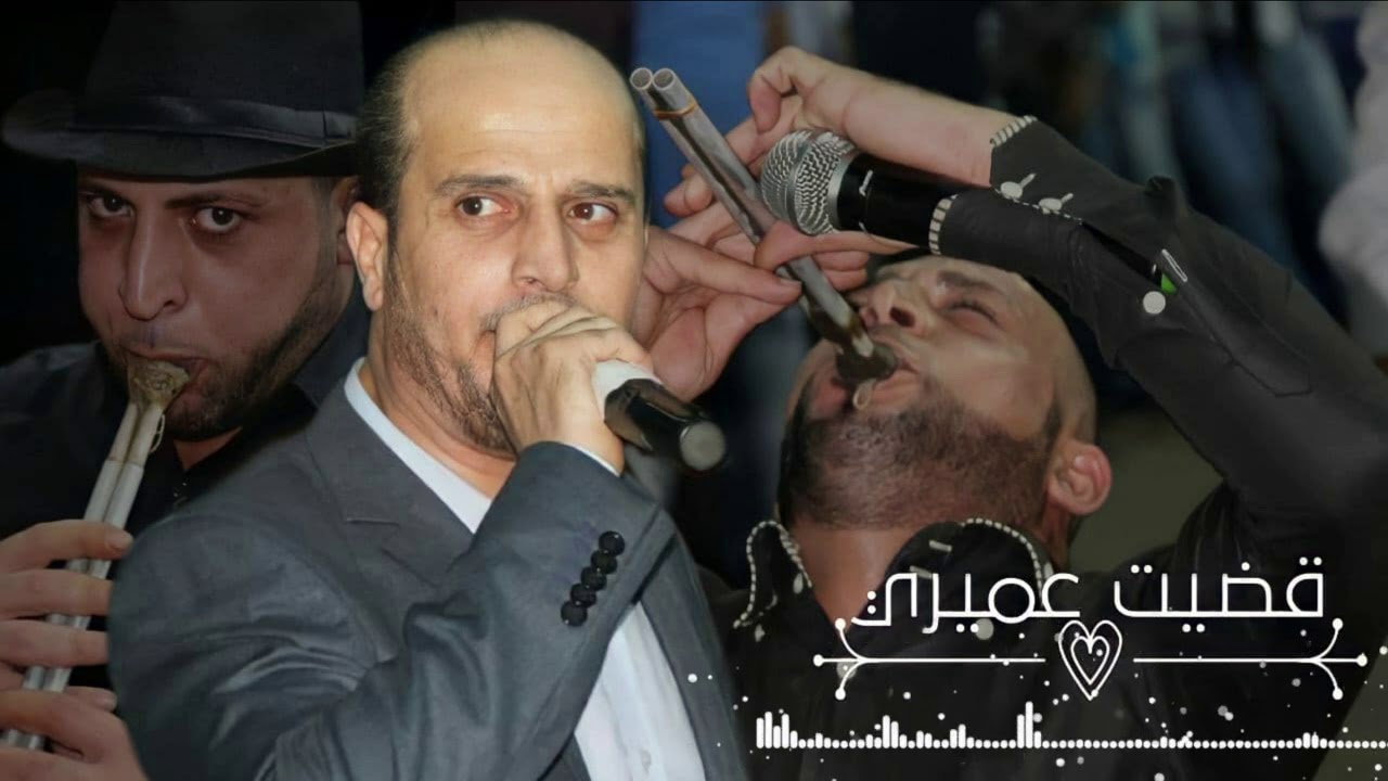 قضيت عميري || 2021 زكريا عياش والمدمر علاء الحوشان جديد 2021