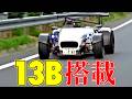 【RE】驚異の変態ロータリーマシンたち!このカッコ良さとイカれ具合は他の追随を許さない【VIDEO OPTION切り抜き】