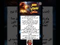 سر لغوي مذهل
