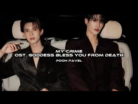 POOH PAVEL MY CRIME OST GODDESS BLESS YOU FROM DEATH Thai Rom Eng LYRICS 