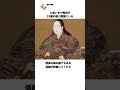 【秀吉報われなさすぎる...】農民から天下統一まで果たした男、豊臣秀吉の子孫の雑学