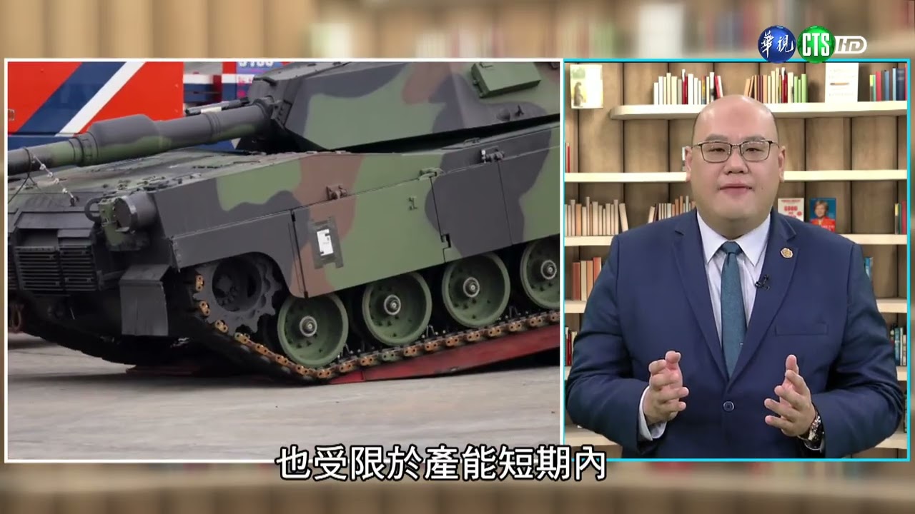 【莒光園地】1150305-「國防自主」議題報導