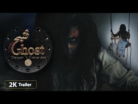 Ghost UAE Movie Official Trailer الإعلان الرسمي للفيلم الإماراتي شبح 2022 