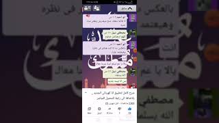 شرج جديد وطريقة تنزيل تطبيق شات انا كهربائى الجديد screenshot 4