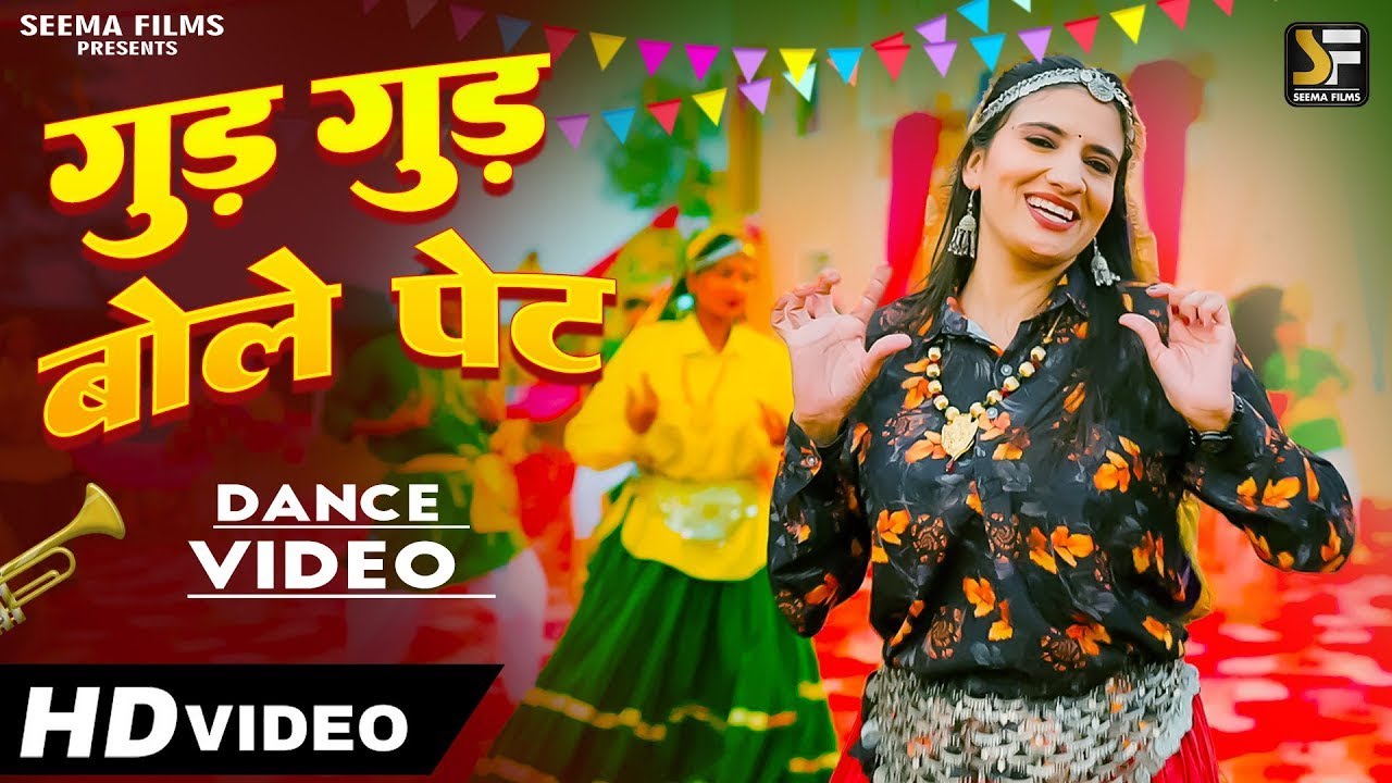 Gud Gud Bole Pet - New Haryanvi DJ Viral Song 2025 | Mohit Sharma, Komal C | Bharti Choudhary Dance