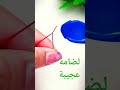 لضامه عجيبة لماكينة الخياطة