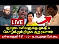  vp rockers is live  kallakurichi to ulundurpet     