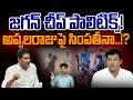 Jagan's Sympathy on Appalaraju ..!?జగన్ చీప్ పాలిటిక్స్!అప్పలరాజుపై సింపతీనా..!? - AP 175