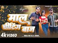 Song      gd ft shakib  maal cheating baaj  bhojpuri rap song 2024